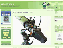 Tablet Screenshot of digisco.jp
